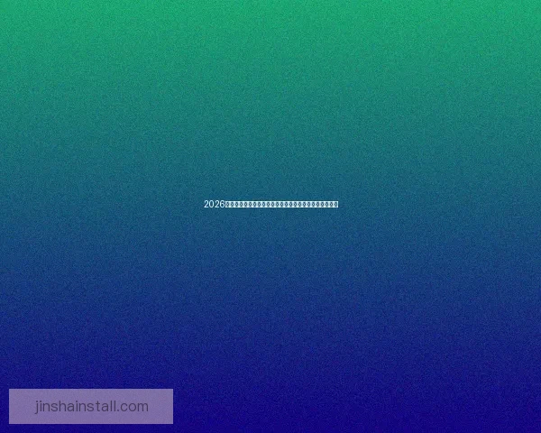 2026世界杯焦点对决前瞻豪强碰撞与黑马崛起的巅峰之战解析